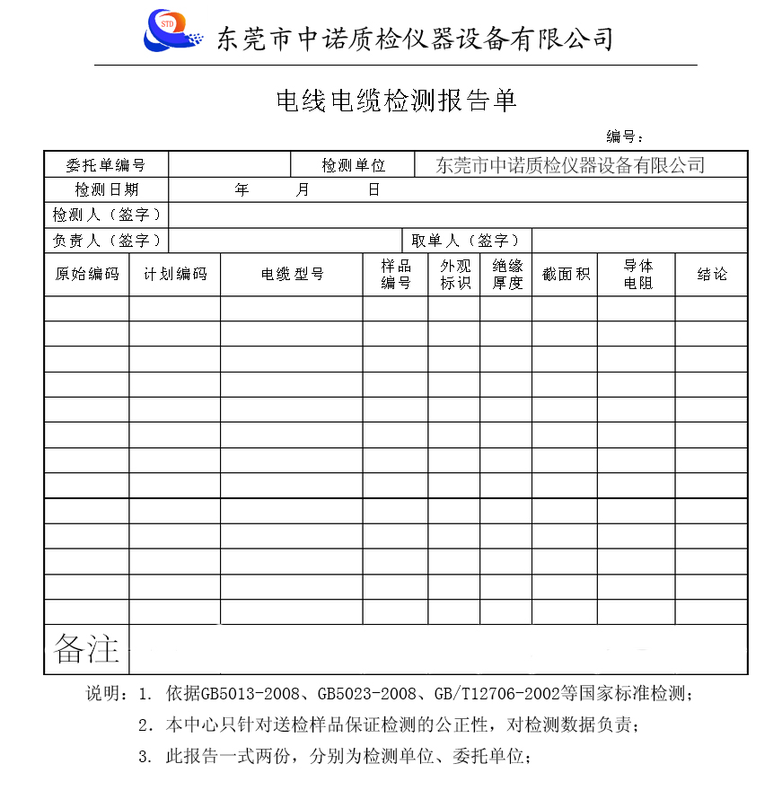 公司標(biāo)識